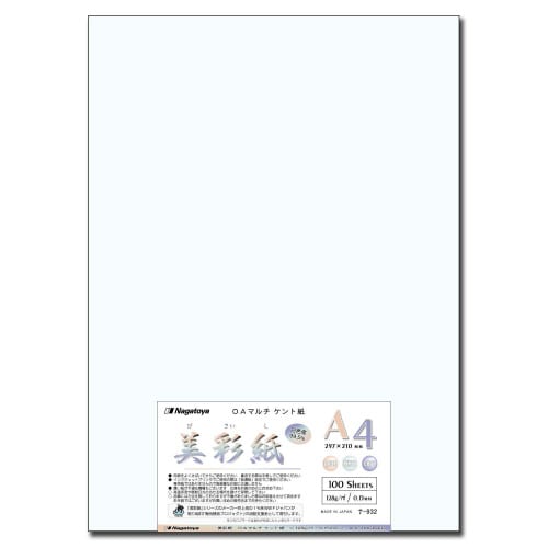 ケントA4<128g>100枚×2