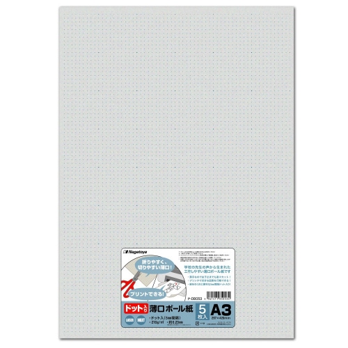ナ−DB053 A3 5枚パック×5