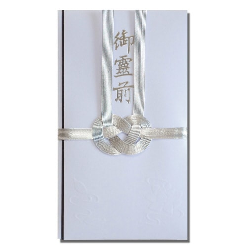 総銀十本御霊前 銀字 ハスアリ×10