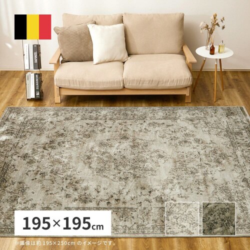 ベルギー製モケットラグ ロイヤルパレス ビオレッタ