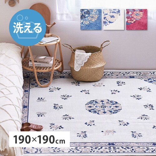 シノワズリデザインのプリントラグ ミュゲ