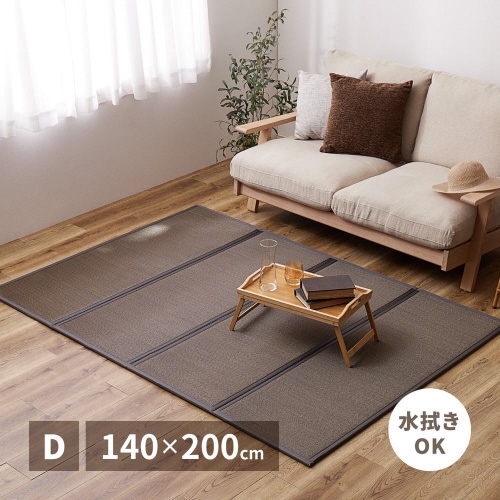 折り畳める水拭きできる畳マットレス綾模様 ダブル