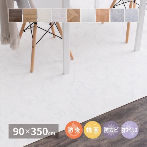 水拭きできるクッションフロア