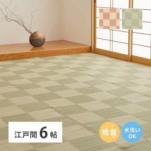 洗えるい草風カーペット 倉間 江戸間6畳