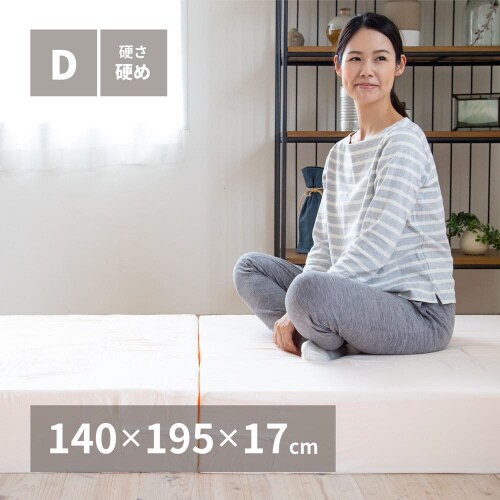 折り畳み高反発マットレス1cm ダブル