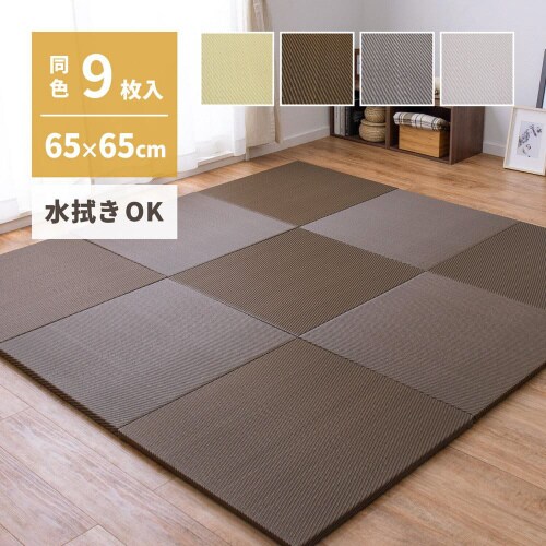 水拭きできるい草風小型置き畳 綾模様(白麗)9枚組