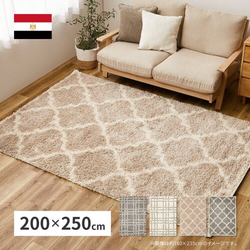 幾何学柄のウィルトン織シャギーラグ ケジャ