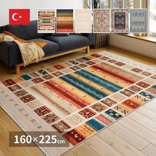 折り畳めるウィルトンラグ RAKKAS ヴィフ