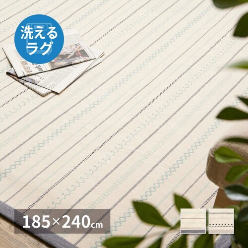 薄手で気軽に洗える インド綿ラグ ティック