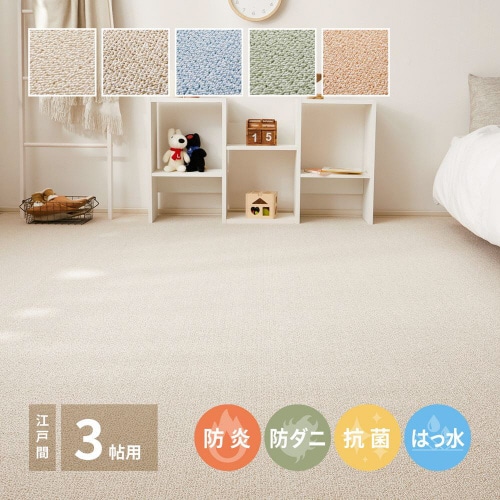 防炎・撥水付き国産高機能カーペット PS−700