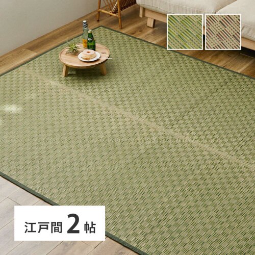 市松柄 い草カーペット 若月 江戸間2畳