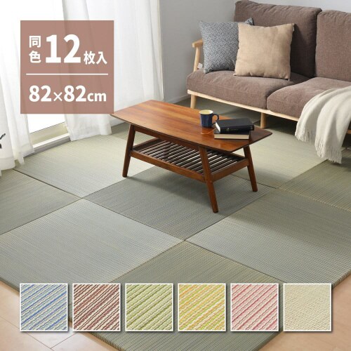 カラーの選べる軽量置き畳 綾川 同色12枚組