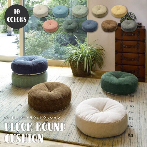 デニム風生地のフロアラウンドクッション