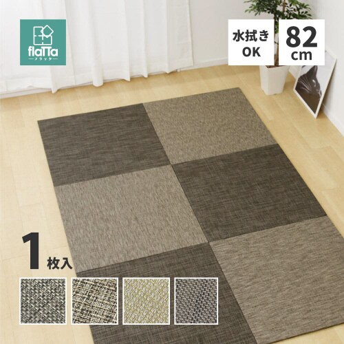 モダンテイストのPVC置き畳