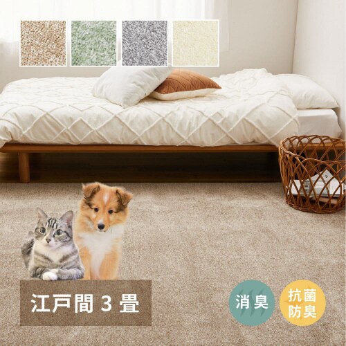 8大消臭の国産高機能カーペット リクリア