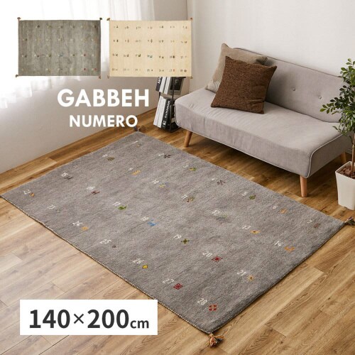 GABBEHヌメロ 140x200 IV