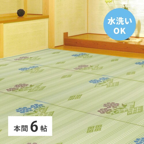 洗えるい草風カーペット #110 本間6畳