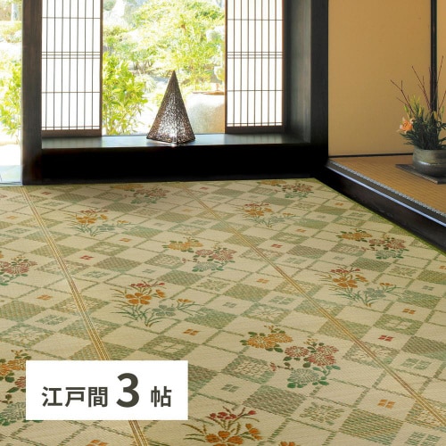 い草カーペット 寿巡 江戸間3畳