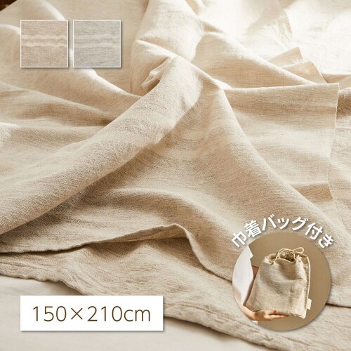 リネン混のカバーリングバッグ付き リューココリーネ