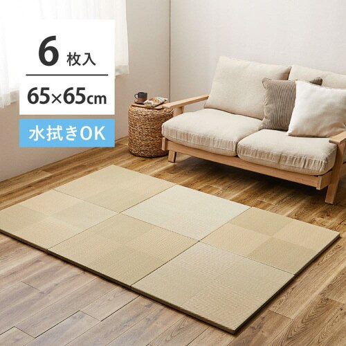 水拭きできる い草風小型置き畳 市松模様 6枚組