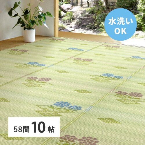洗えるい草風カーペット #110 58間10畳