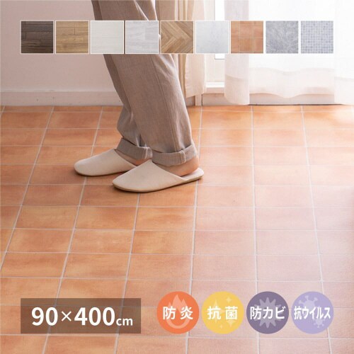 水拭きできるクッションフロア