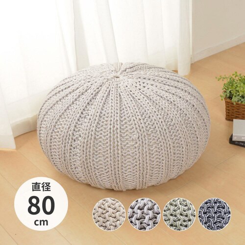 綿100%の編み込みスツールブレイドプフ Lサイズ