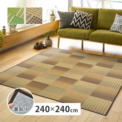 ふっくら い草ラグ クレパス