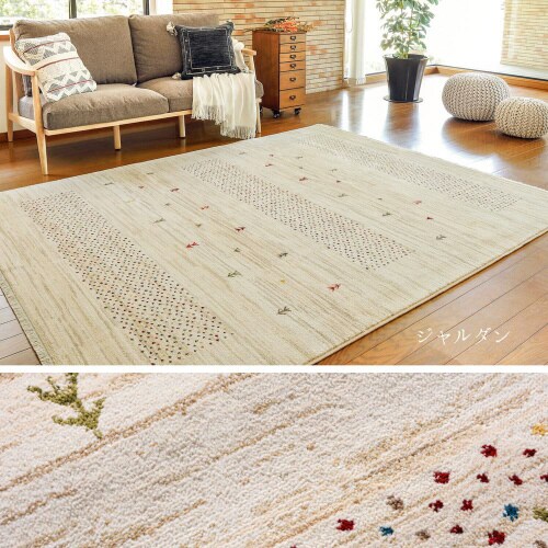 折り畳めるウィルトンラグ RAKKAS ジャルダン
