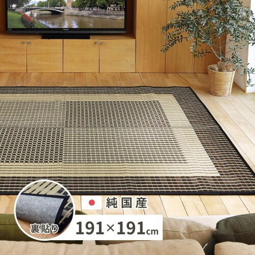 国産い草ラグ (裏貼り) 栄山