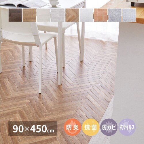 水拭きできるクッションフロア