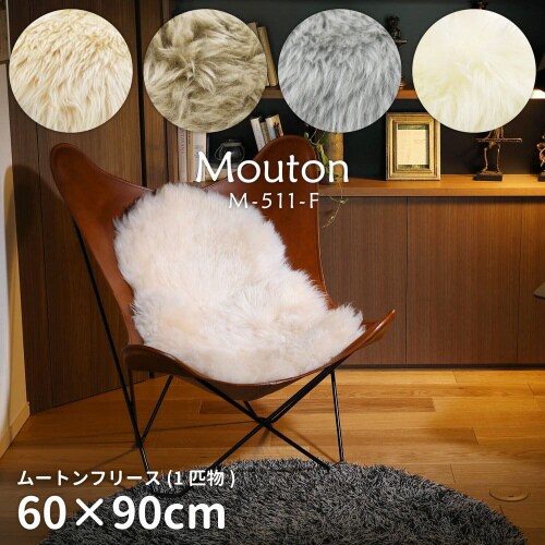 ムートンフリース M−511−F 1匹物