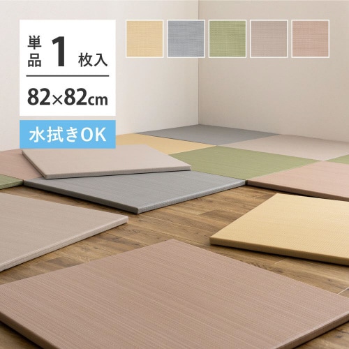 水拭きできる い草風置き畳 おぼろ 単品1枚