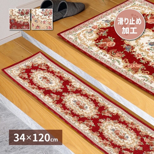 ゴブラン織りの玄関マット ザイン