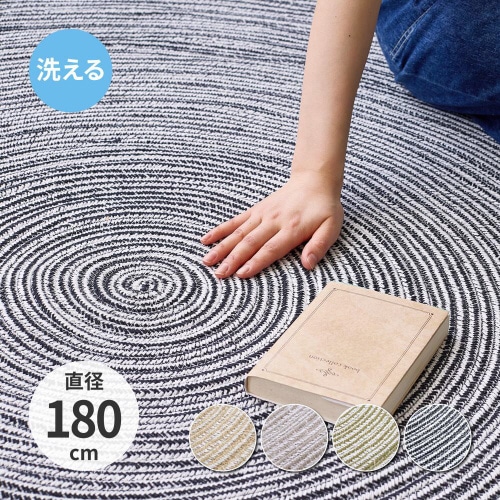 ハンドメイド 綿100%の編み込みラグ ブレイド