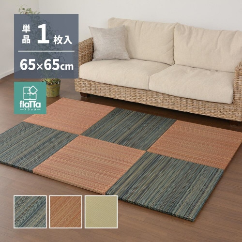 すき間のできにくい小型置き畳 王騎