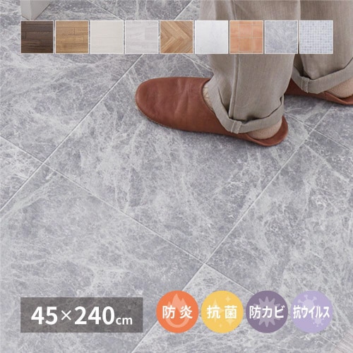 水拭きできるクッションフロア
