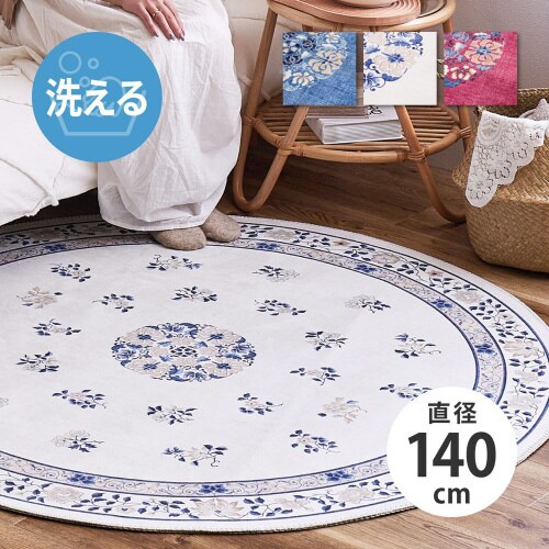 シノワズリデザインのプリントラグ ミュゲ