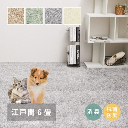 8大消臭の国産高機能カーペット リクリア