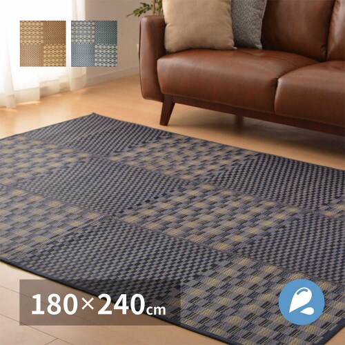 収納簡単 い草ラグ キハチ はっ水 すべりにくい