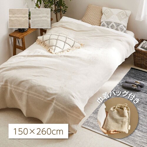 リネン混のカバーリングバッグ付き リューココリーネ