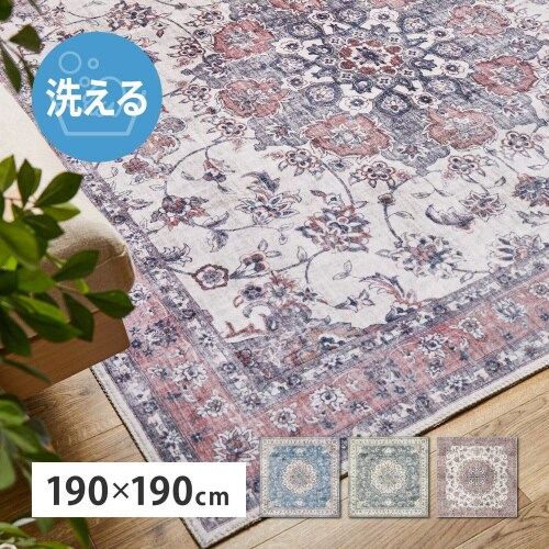 アンティーク絨毯風プリントラグ カメオ