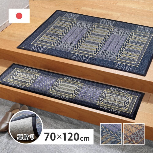 国産い草玄関マット(裏貼り) オリエンタル