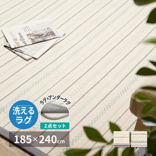 インド綿ラグティック アンダーラグセット