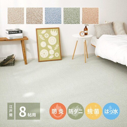 防炎・撥水付き国産高機能カーペット PS−700