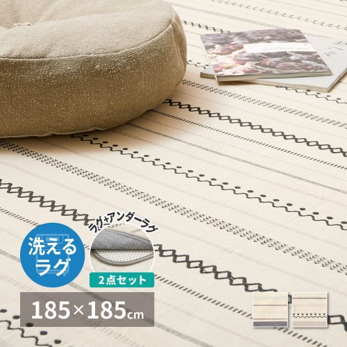 インド綿ラグティック アンダーラグセット