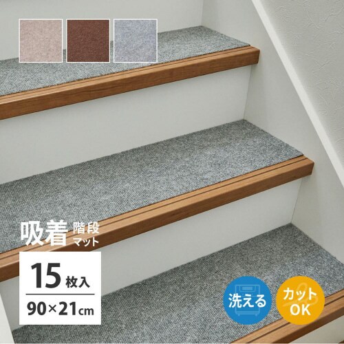 廊下 滑りにくい フリーカット ピタロ