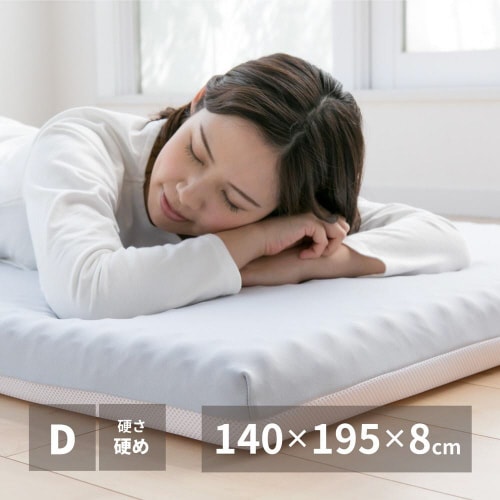 高反発マットレス ダブル