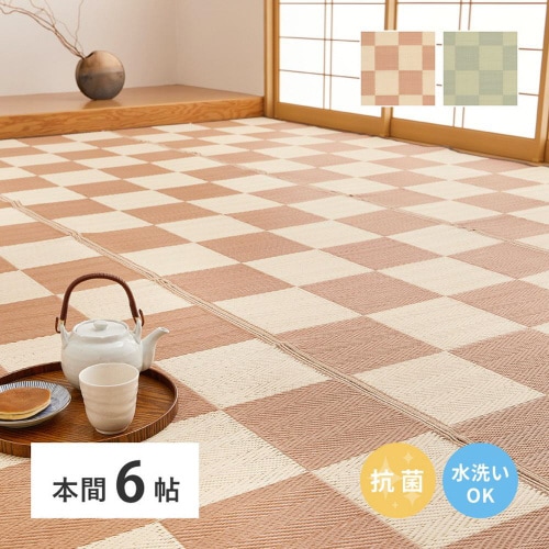 洗えるい草風カーペット 倉間 本間6畳