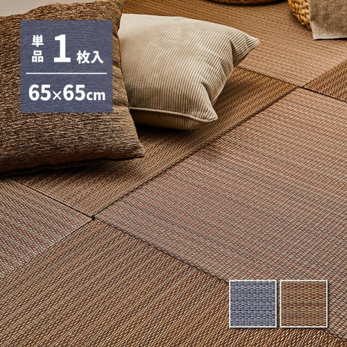 アジアンテイストの軽量小型置き畳 南風